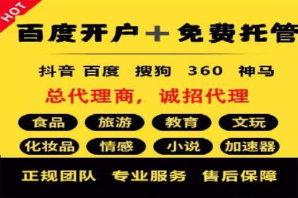 搜索开户返点实战案例：轻松赚取高额返利